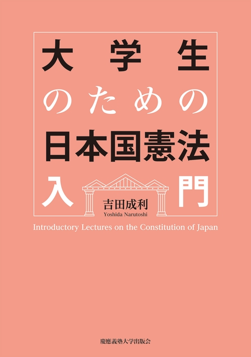 本 たのしくわかる日本国憲法 全7巻 岩崎書店 m358