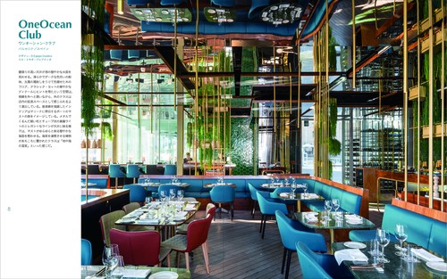 アピタイザー コンセプトのあるカフェ&レストラン インテリア&デザイン