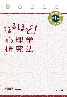 中学生の学校生活における心理的ストレスに関する研究   /風間書房/三浦正江（単行本） 中学生の学校生活における心理的ストレスに関する研究 | 三浦 正