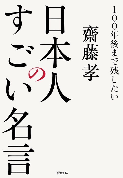 エアゴスティーニ ビジュアル 日本の歴史 1〜100巻 名言 日本史 付録付き エアゴスティーニ ビジュアル 日本の歴史 1〜100巻 名言 日本史 付録