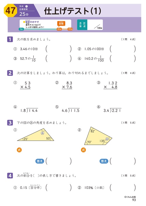 5年生 算数 学力チェックテスト – 丸善ジュンク堂書店ネットストア