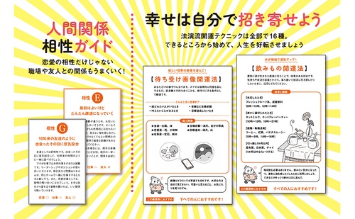 法演のMITSURI占い – 丸善ジュンク堂書店ネットストア