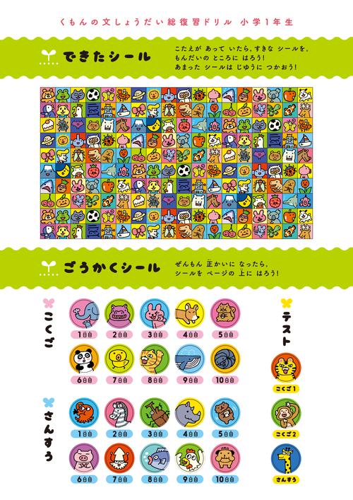 くもんの文しょうだい総復習ドリル小学1年生 – 丸善ジュンク堂書店