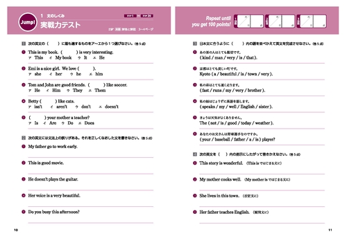 中学英文法問題集 – 丸善ジュンク堂書店ネットストア