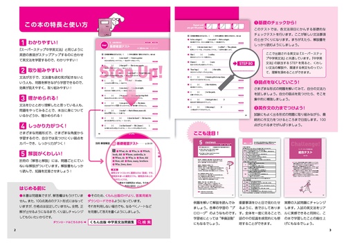 中学英文法必勝問題 中学英文法問題集 – 丸善ジュンク堂書店ネットストア
