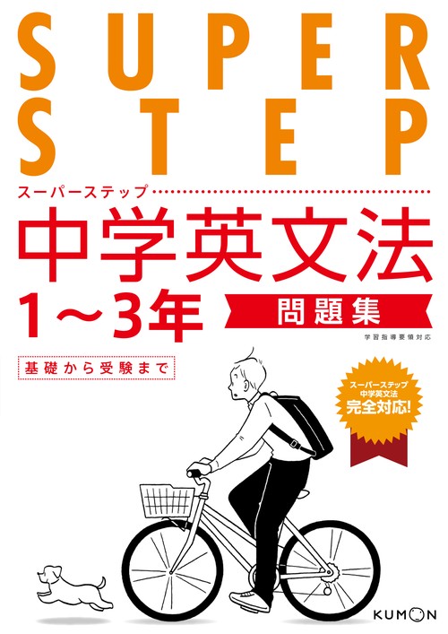 中学アプト 英文法 Amazon | 書き込有難関校突破 英文法 中学アプト英語 和田孫博