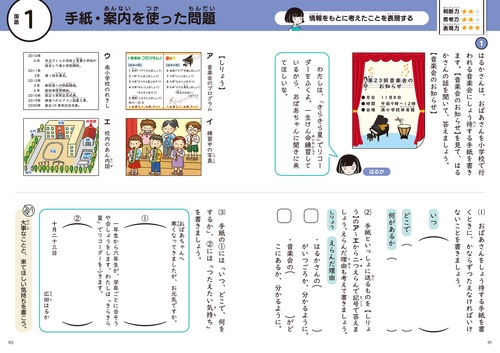 思考力トレーニング 算数・国語 小学3年生 – 丸善ジュンク堂