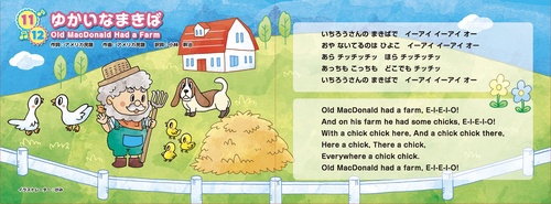 えいご にほんご どうようえほん – 丸善ジュンク堂書店ネットストア