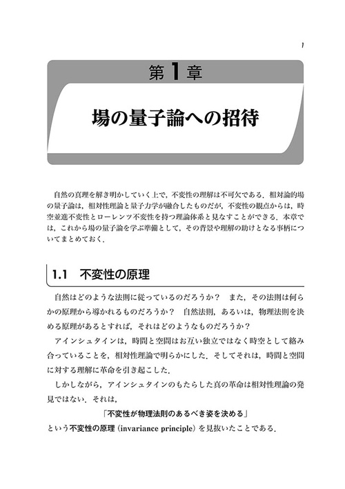 場の量子論 – 丸善ジュンク堂書店ネットストア