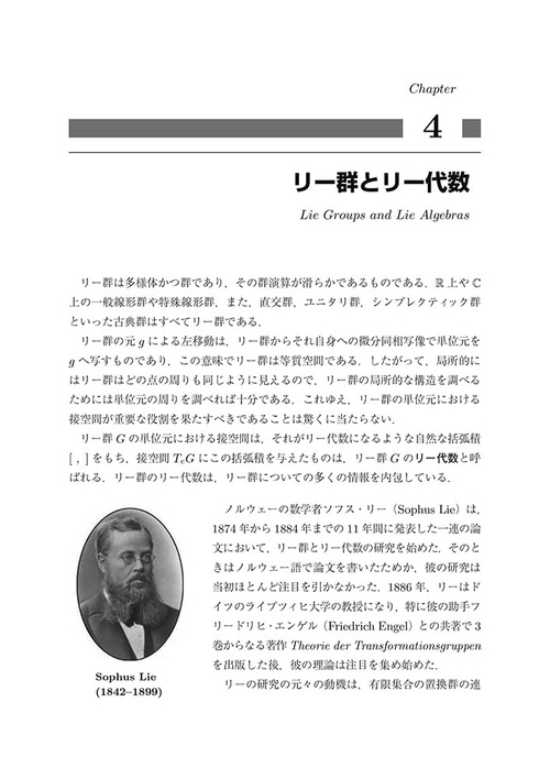 トゥー 多様体 書籍紹介＞ トゥー 多様体（Loring W. Tu 著）【数学】