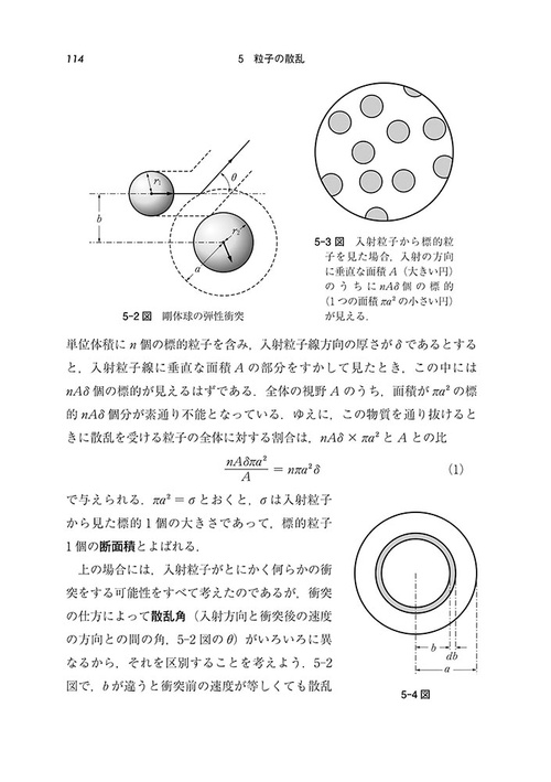 量子力学（I）（新装版） – 丸善ジュンク堂書店ネットストア