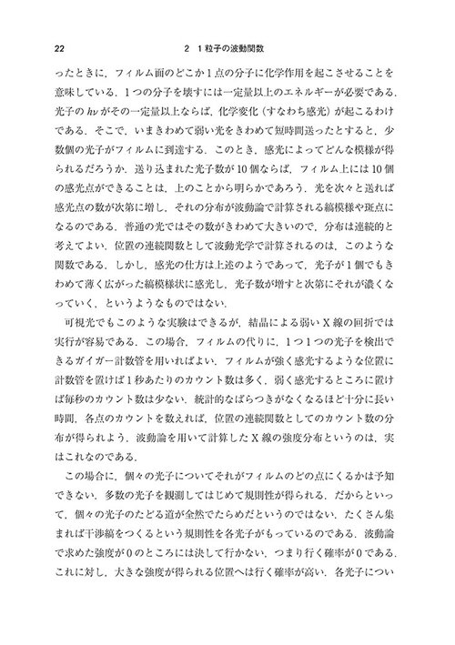 量子力学（I）（新装版） – 丸善ジュンク堂書店ネットストア