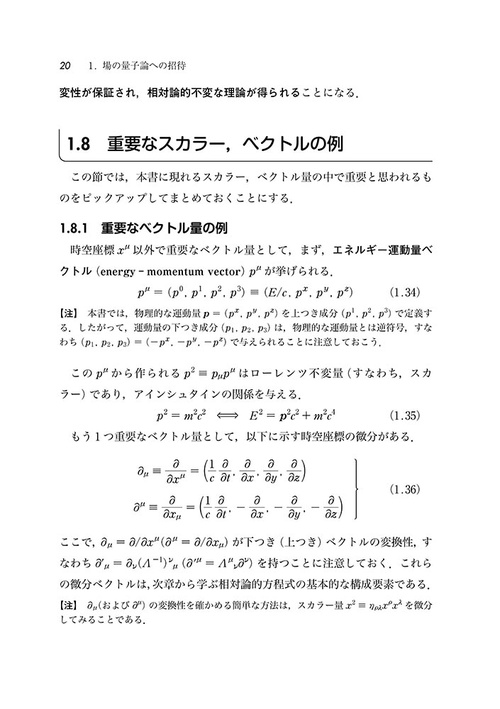 場の量子論 – 丸善ジュンク堂書店ネットストア