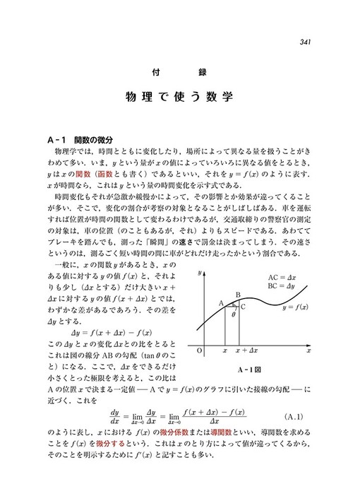 物理学（新装版） – 丸善ジュンク堂書店ネットストア