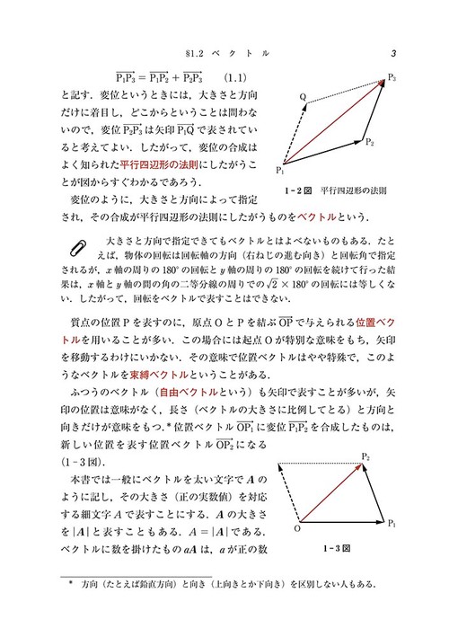 物理学（新装版） – 丸善ジュンク堂書店ネットストア