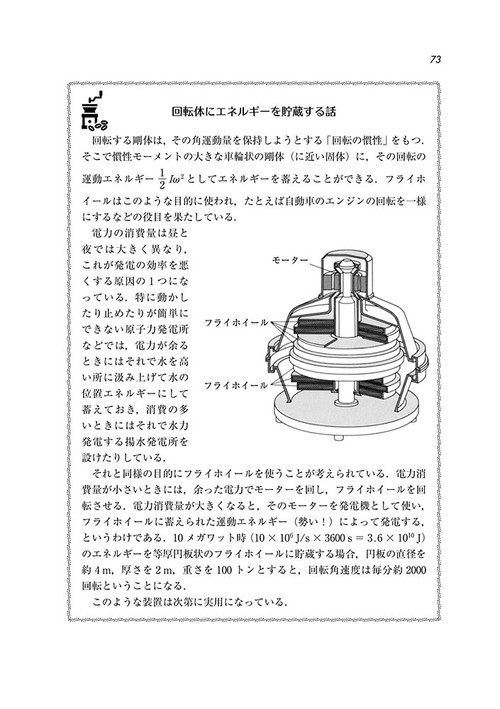物理学（新装版） – 丸善ジュンク堂書店ネットストア