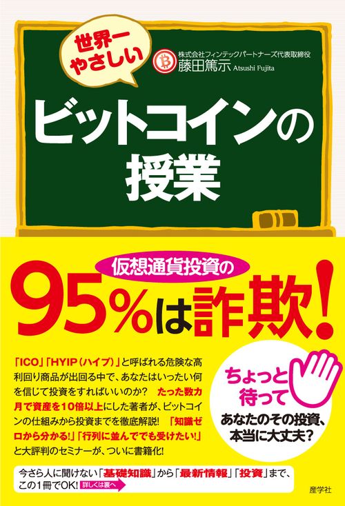 ビットコイン・スタンダード　お金が変わると世界が変わる　美品&希少本です！ Amazon.co.jp: ビットコイン・スタンダード:お金が変わると世界