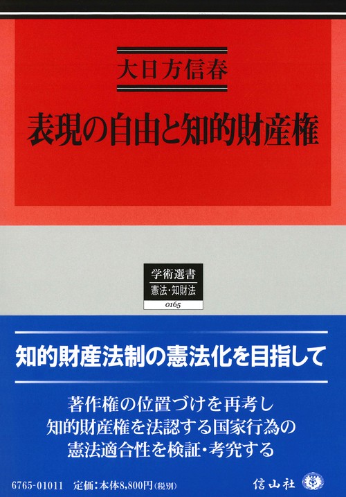 知的財産権事典   第３版/丸善出版/半田正夫（単行本（ソフトカバー）） Amazon.co.jp: 知的財産権辞典 第3版 : 半田 正夫, 牧野 利秋, 盛岡