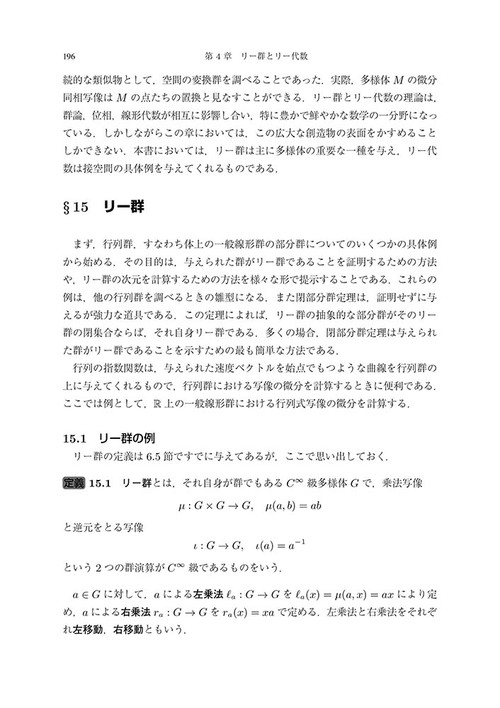 トゥー 多様体 – 丸善ジュンク堂書店ネットストア