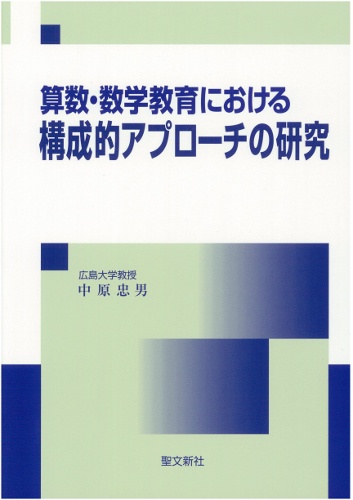 実在論的社会理論　形態生成論アプローチ　マーガレット・S・アーチャー　青木書店 実在論的社会理論 形態生成論アプローチ マーガレット・S