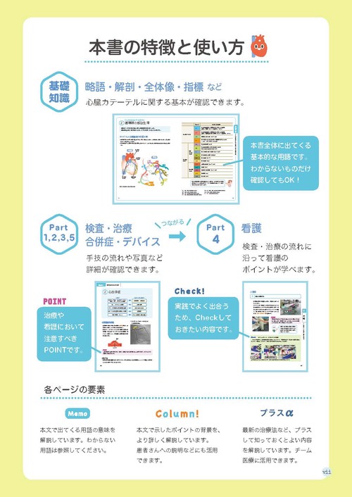 臨床心臓カテ-テル法/医学書院/延吉正清（単行本） Amazon.co.jp: 中川 義久: 本、バイオグラフィー、最新アップデート