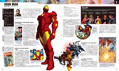 マーベル・エンサイクロペディア – 丸善ジュンク堂書店ネットストア
