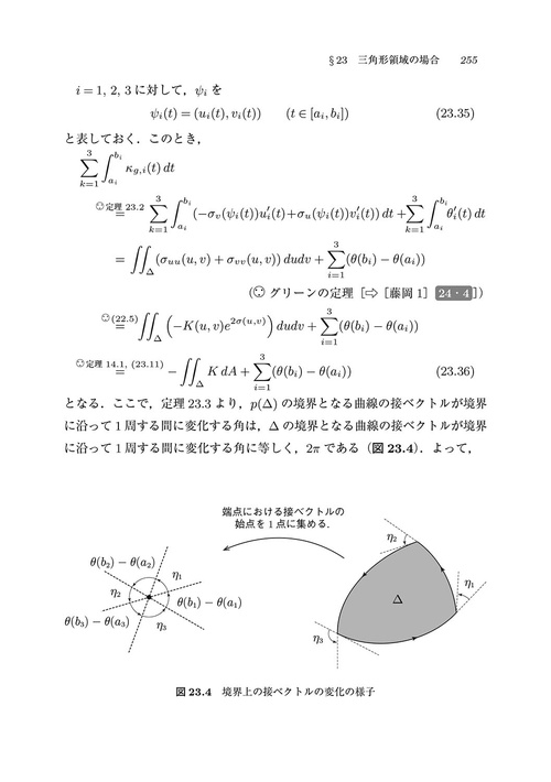 手を動かしてまなぶ 曲線と曲面 – 丸善ジュンク堂書店ネットストア