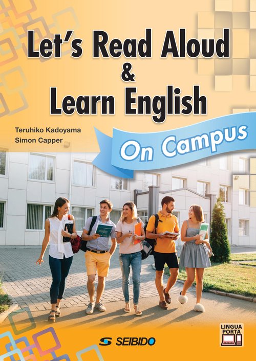Let's Read Aloud & Learn English: On Campus / 音読で学ぶ基礎