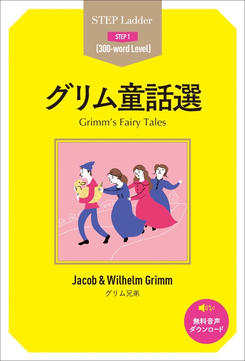 グリム童話選 – 丸善ジュンク堂書店ネットストア