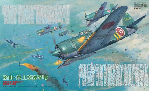 局地戦闘機 雷電と紫電改 完全ガイド – 丸善ジュンク堂書店ネットストア