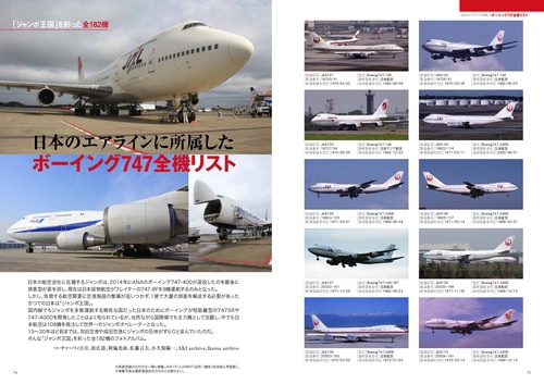 航空機 実機タグ セット コンコルド B747 B777 A320 A380 超大型四発機 ボーイング747 vs エアバスA380 – 丸善ジュンク堂