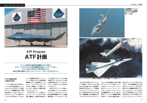 ミリタリーエアクラフト Vol.1,2　冷戦時代の翼 世界の主力戦闘機 ジャンク 隔週刊 第二次世界大戦 傑作機コレクション 第21号 (発売日2016