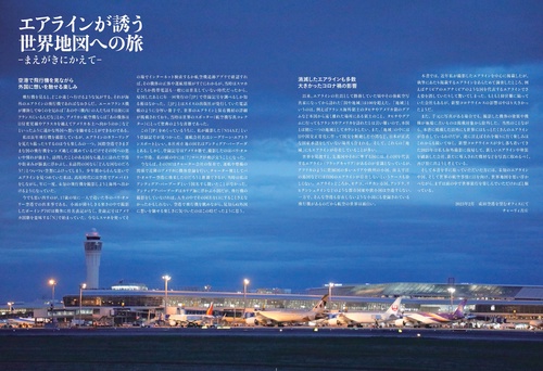 国際地域統合のフロンティア/彩流社/ハラルド・クラインシュミット（単行本） 各国首脳の参加のもと ニューヨークにてグローバルファンド第7次