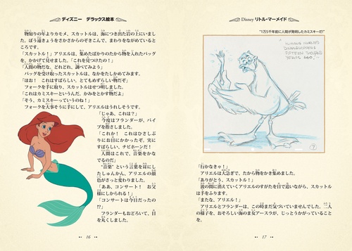 ディズニー　リトルマーメイド　アメコミ 珍品】ディズニー DISNEY リトルマーメイド 洋書 コミックス