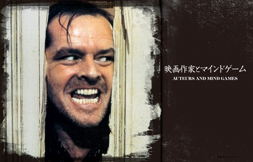 スティーヴン・キング 映画＆テレビ コンプリートガイド – 丸善