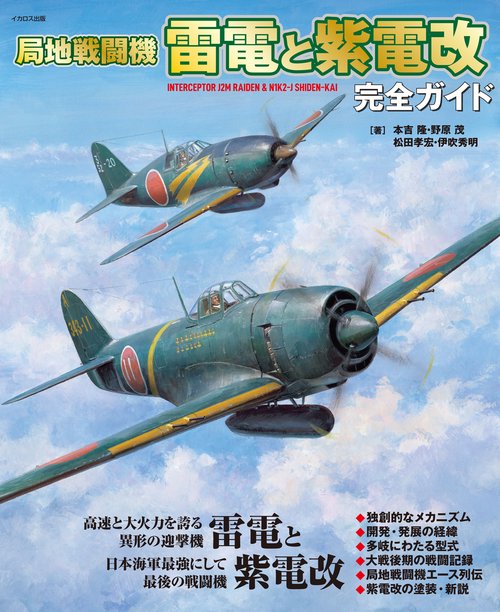 陸戦研究 平成22年12月発行セット 弊社モノクロームプラスチックモデルキット2022年10月発売予定新