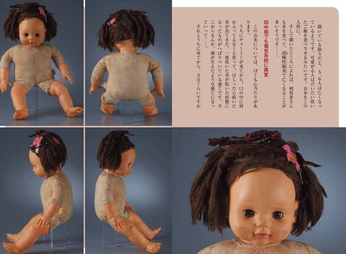 呪物蒐集録 – 丸善ジュンク堂書店ネットストア