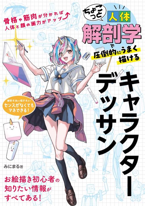 【イラスト・美術解剖学の初心者必見】人気の参考書纏め売り デッサン人形付き イラスト・美術解剖学の初心者必見】人気の参考書纏め売り