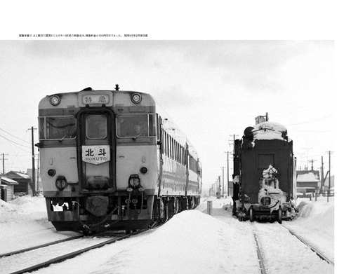私が撮影した機関区と機関車 北海道の炭鉱鉄道・除雪車・気動車