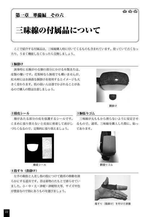 高品質の三味線と付属品 Amazon | ゼンオン 学校用三味線セット ZSM-10 | 三味線 | 楽器