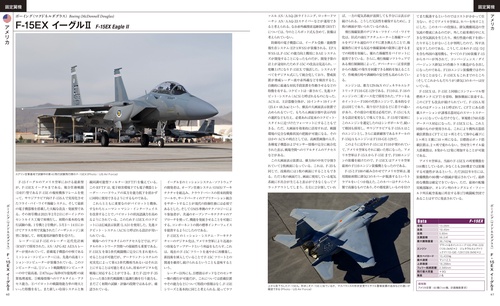 戦闘機年鑑2023-2024 – 丸善ジュンク堂書店ネットストア
