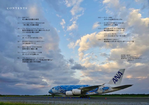 航空機 実機タグ セット コンコルド B747 B777 A320 A380 超大型四発機 ボーイング747 vs エアバスA380 – 丸善ジュンク堂