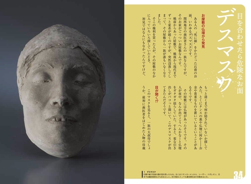 呪物蒐集録 – 丸善ジュンク堂書店ネットストア