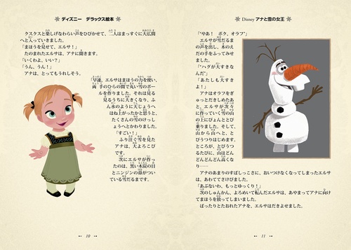 アナと雪の女王 – 丸善ジュンク堂書店ネットストア