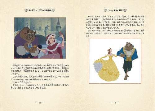 美女と野獣 – 丸善ジュンク堂書店ネットストア