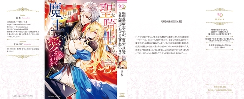 聖騎士 遊戯王】次のパックで収録？新たな「聖騎士」関連のカードイラストが