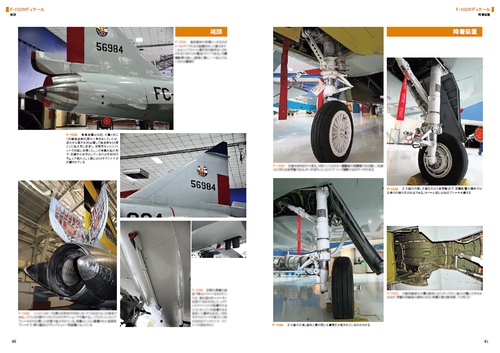 アメリカ空軍ジェット戦闘機 センチュリーシリーズ写真集 – 丸善