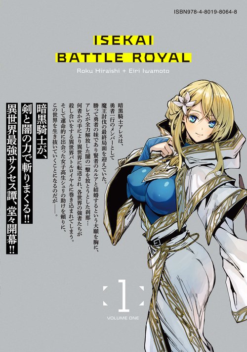 【中古】 コミックメガテンバトルロイヤル ｖｏｌ．１/光文社/アンソロジー Yahoo!オークション -「真女神転生」(漫画、コミック) の落札