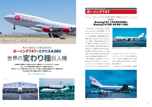 航空機 実機タグ セット コンコルド B747 B777 A320 A380 Airbus A380 Alternative Designs - How They Made The Perfect