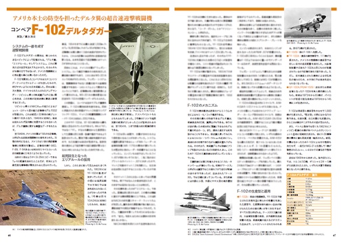 アメリカ空軍ジェット戦闘機 センチュリーシリーズ写真集 – 丸善